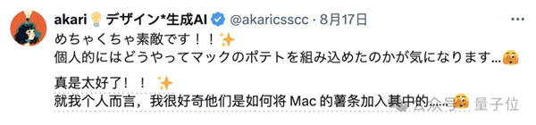 麦当劳AI美女广告火爆 11个AI少女为薯条打call引热议