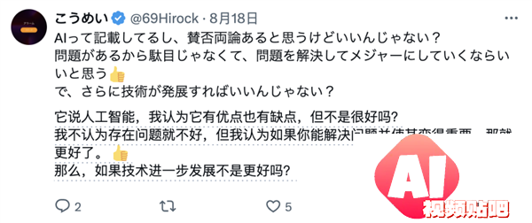 麦当劳AI美女广告火爆 11个AI少女为薯条打call引热议