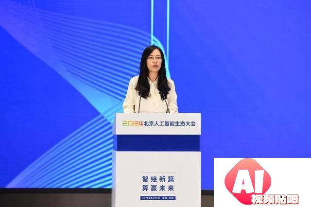 2024北京AI生态大会亮点：技术成果与发展趋势分析