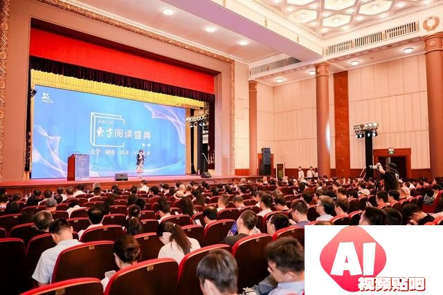 AI对出版业的影响及东方阅读盛典亮点