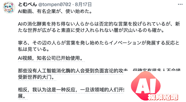 麦当劳AI美女广告火爆 11个AI少女为薯条打call引热议