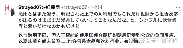 麦当劳AI美女广告火爆 11个AI少女为薯条打call引热议