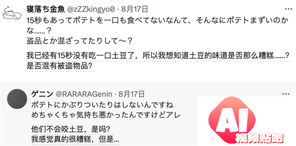 麦当劳AI美女广告火爆 11个AI少女为薯条打call引热议