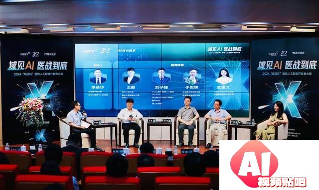 2024域见杯医检AI大赛启动 聚焦罕见病诊断难题
