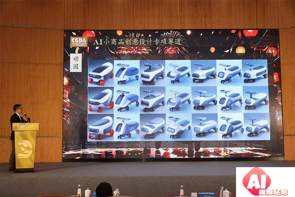 AI参与第七届义乌国际小商品创意设计大赛，引发设计行业变革
