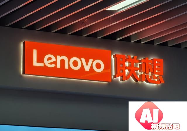 联想集团Q2业绩超预期：AI驱动营收净利润大增，杨元庆称AI非泡沫