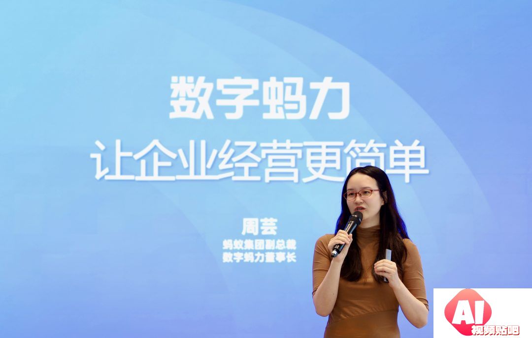 蚂蚁集团新公司数字蚂力成立，发力AI企业服务市场