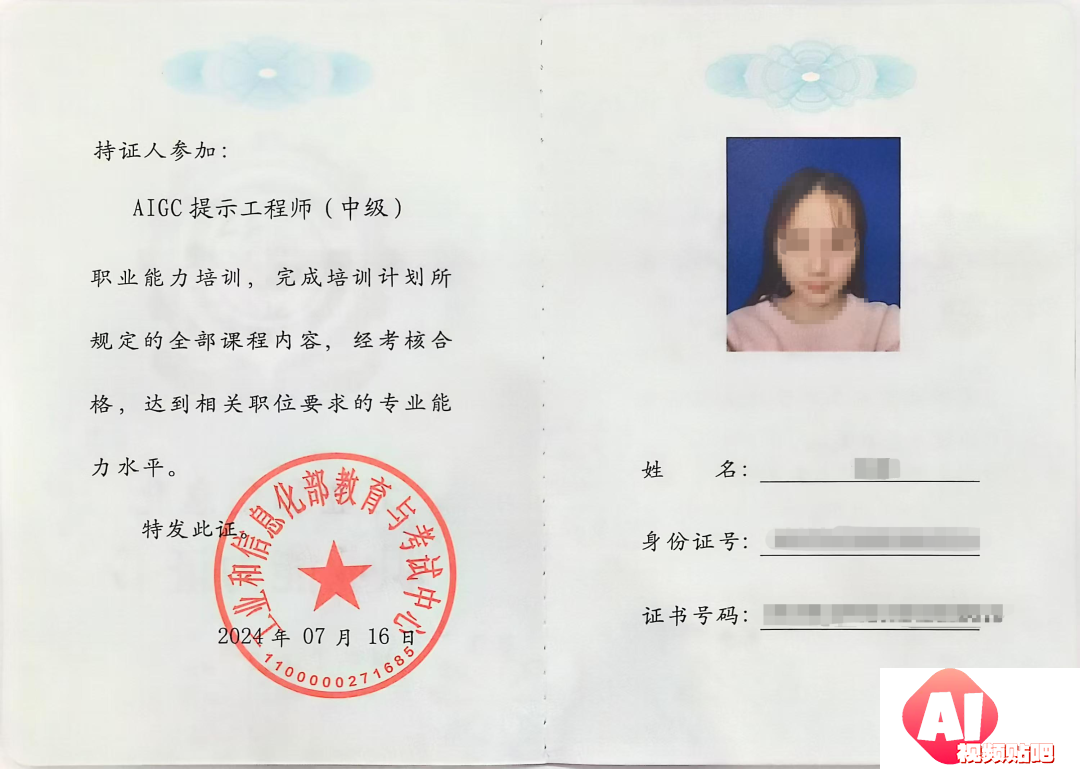 恭喜新一批《AIGC提示工程师》获得证书！