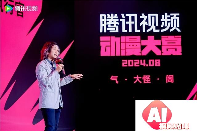 2024腾讯视频动漫大赏揭秘：AIGC技术引领动漫创新潮流