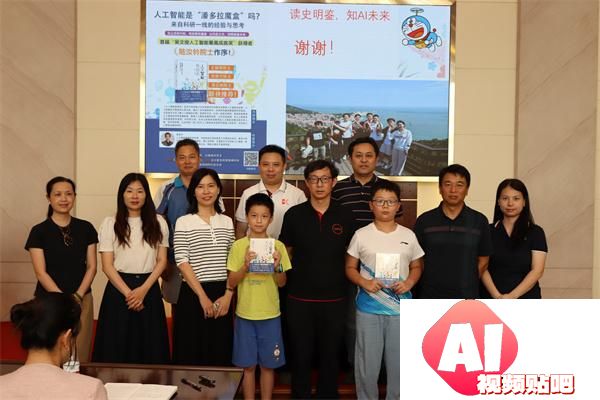 《人工智能极简史》分享会揭示AI与人类共生未来