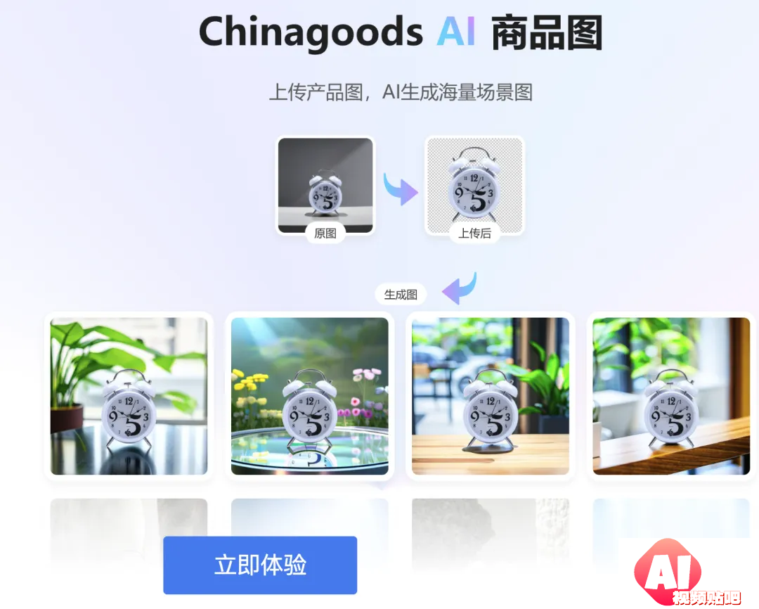 AI参与第七届义乌国际小商品创意设计大赛，引发设计行业变革