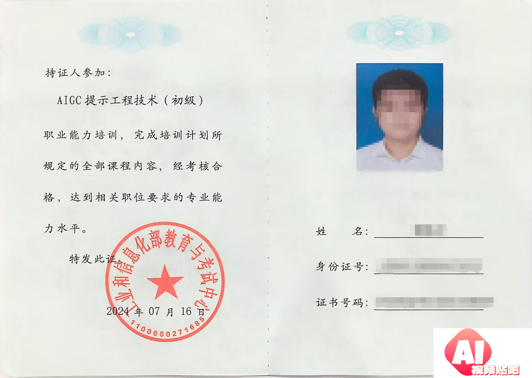 恭喜新一批《AIGC提示工程师》获得证书！