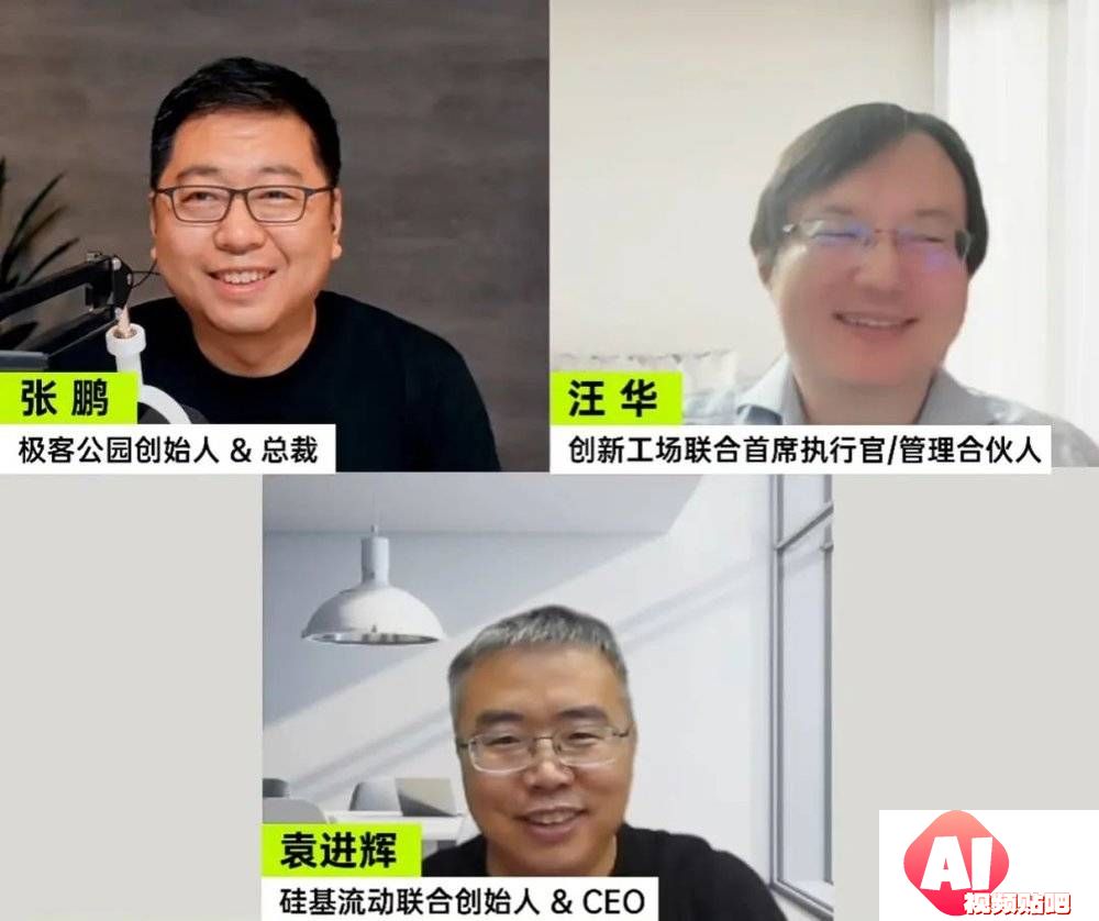 Character.AI被Google收购：技术优势与产品困境的深度分析