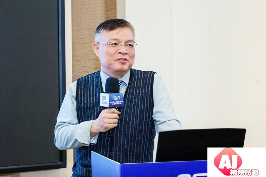 第八届计算机科学与人工智能国际会议（CSAI 2024）在北京召开！