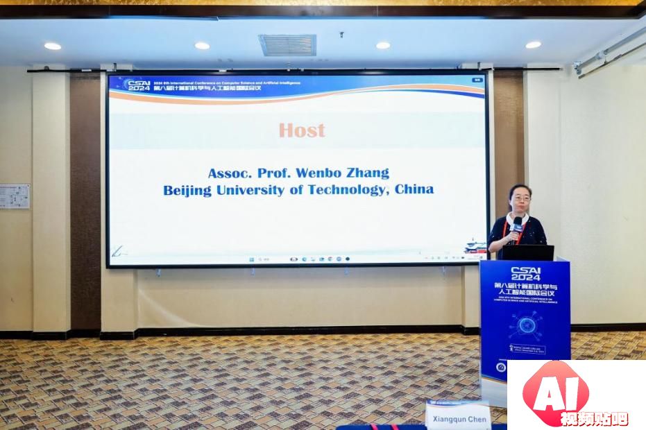 第八届计算机科学与人工智能国际会议（CSAI 2024）在北京召开！