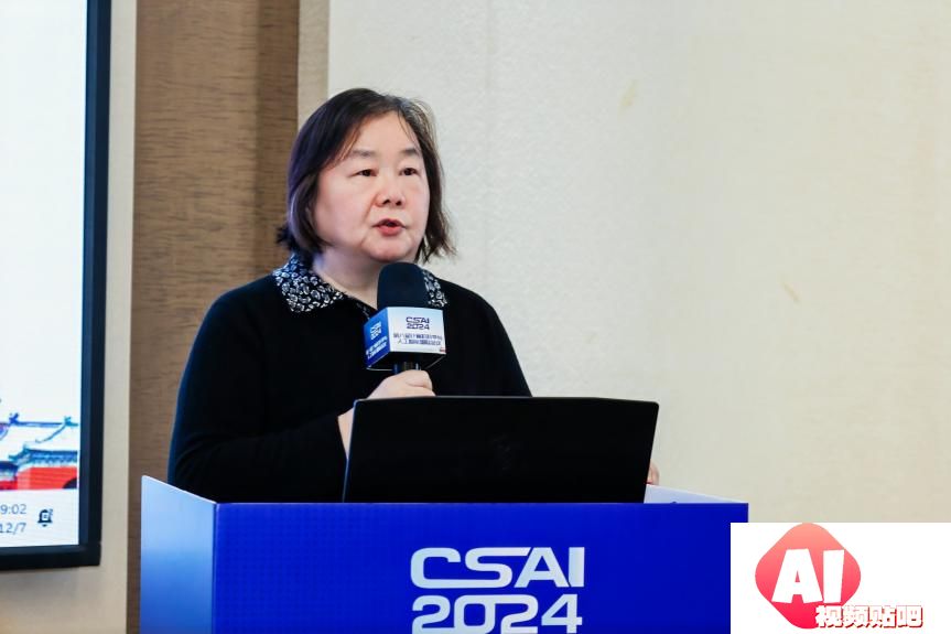 第八届计算机科学与人工智能国际会议（CSAI 2024）在北京召开！