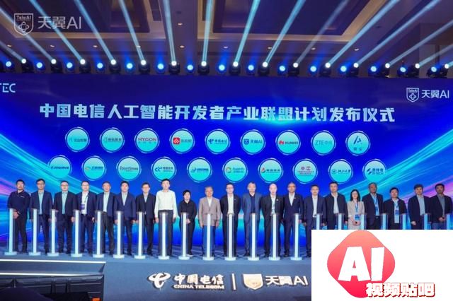 中国电信人工智能研究院发布首个央企全自研视频生成大模型