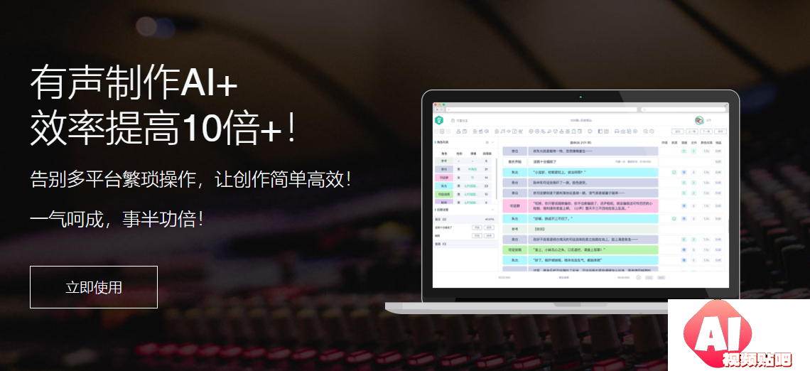 呱呱有声-制作平台