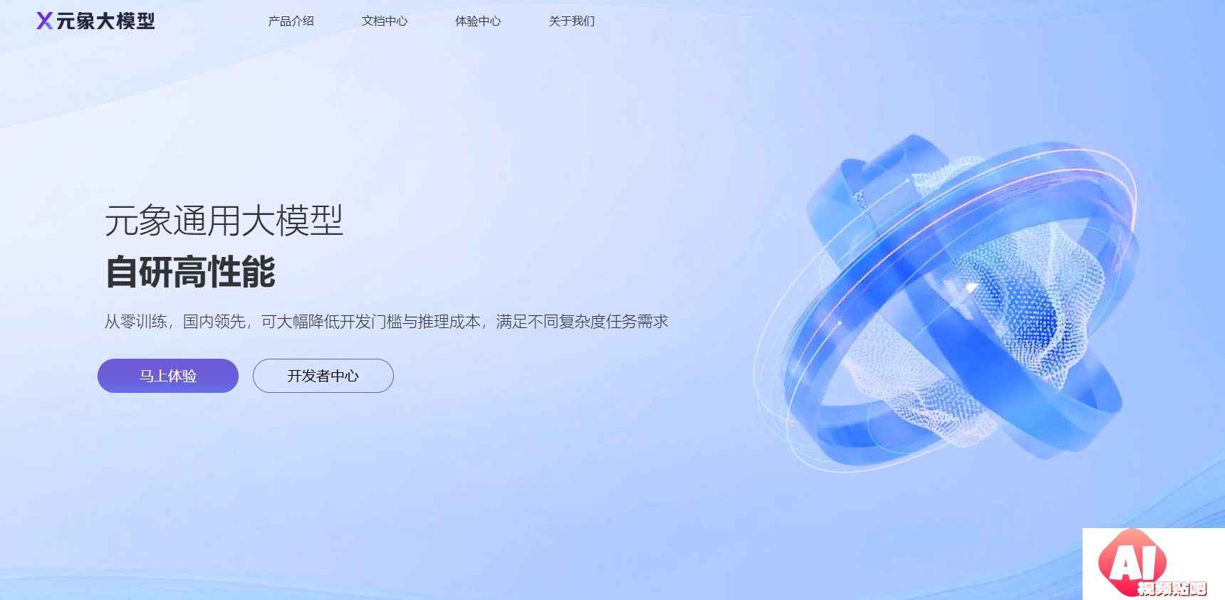 元象大模型XChat