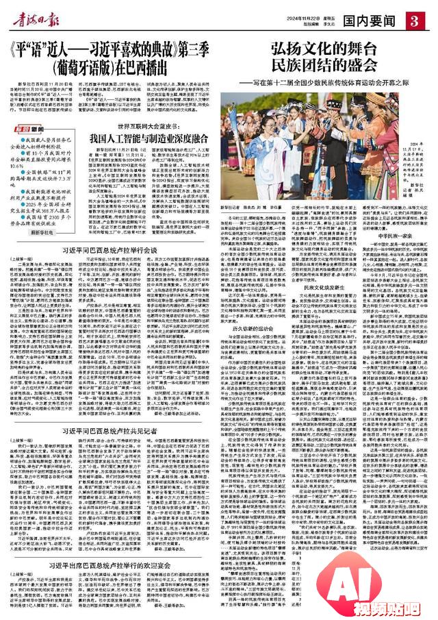 世界互联网大会蓝皮书：我国人工智能与制造业深度融合