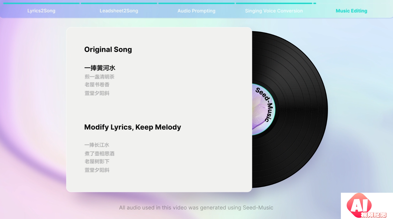 Seed Music