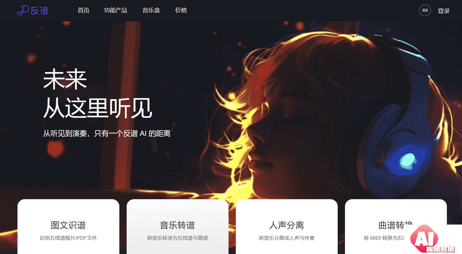 反谱