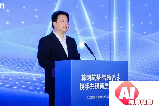 “算网筑基 智领未来” 2024人工智能与智算应用发展研讨会在乌镇召开