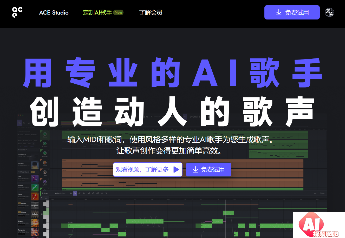 ACE Studio