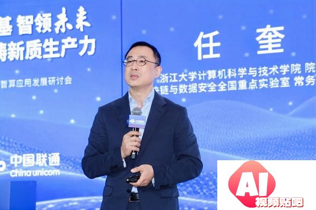 “算网筑基 智领未来” 2024人工智能与智算应用发展研讨会在乌镇召开