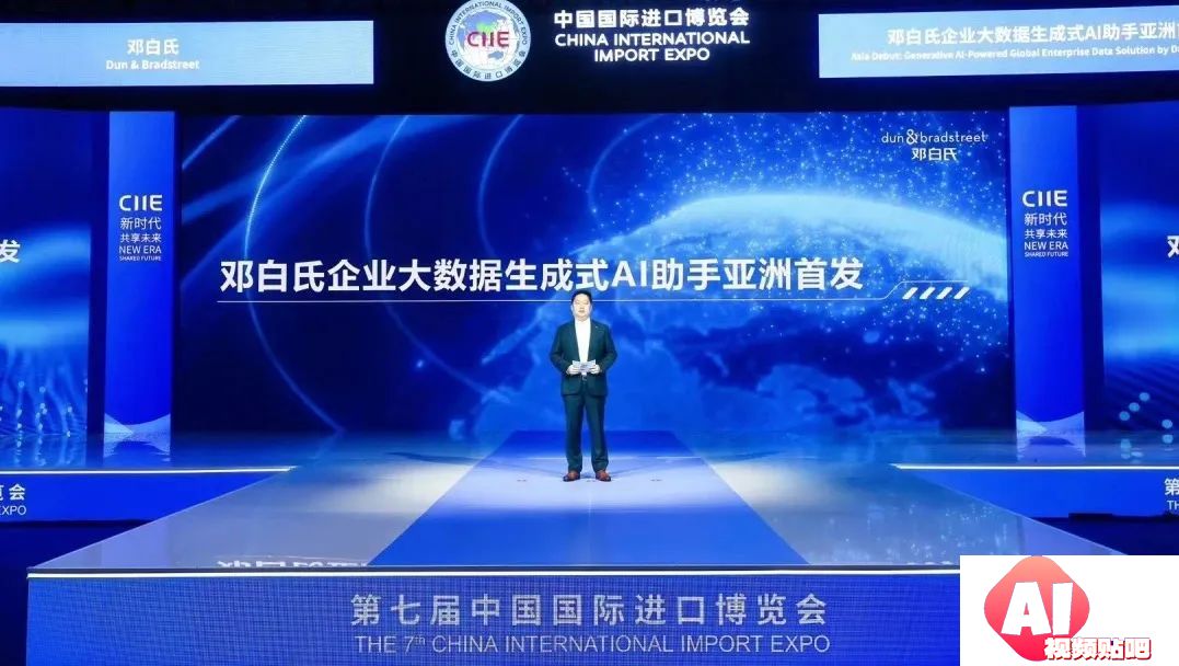 亚洲首发！全球企业大数据生成式人工智能助手来了！