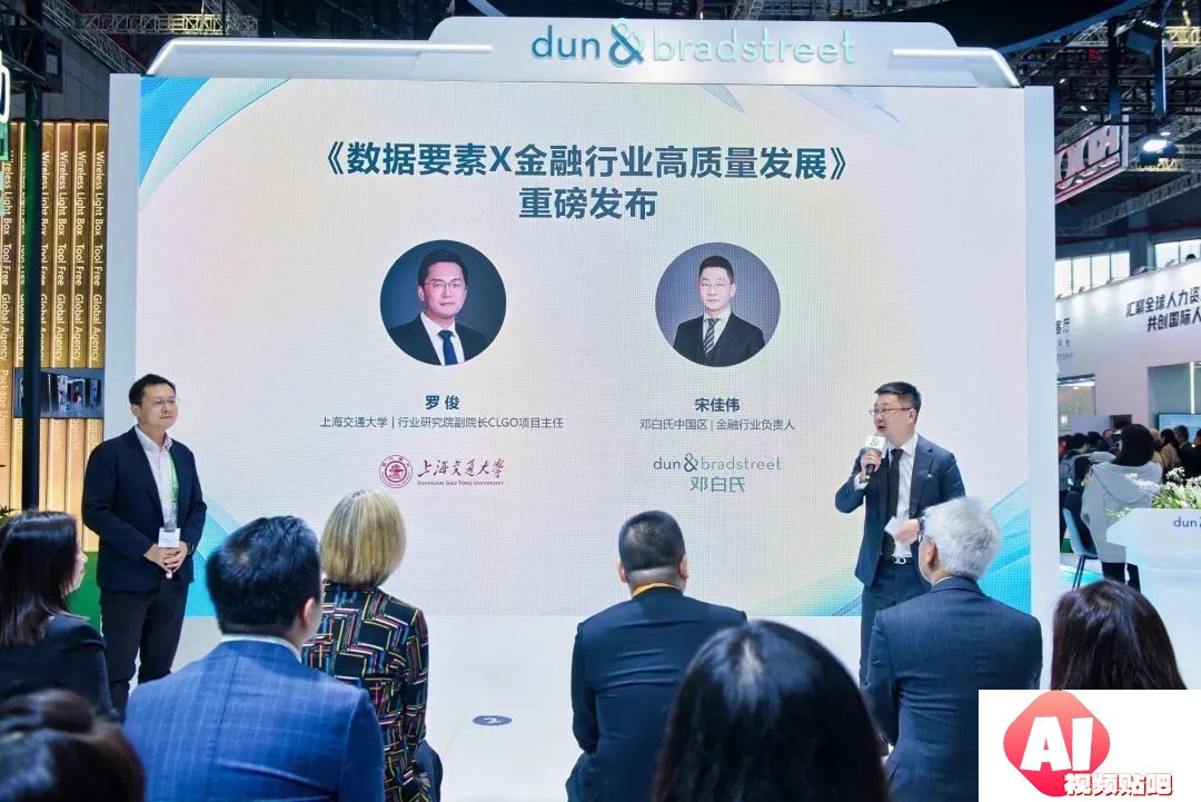 亚洲首发！全球企业大数据生成式人工智能助手来了！