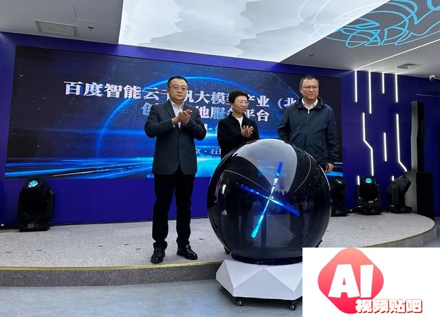 前三季度，石景山人工智能产业实现收入达792.7亿元