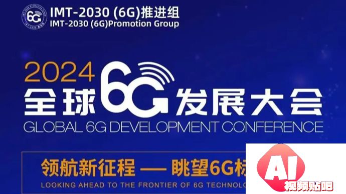 全球6G发展大会将在上海举行，下一代移动通信将与人工智能融合