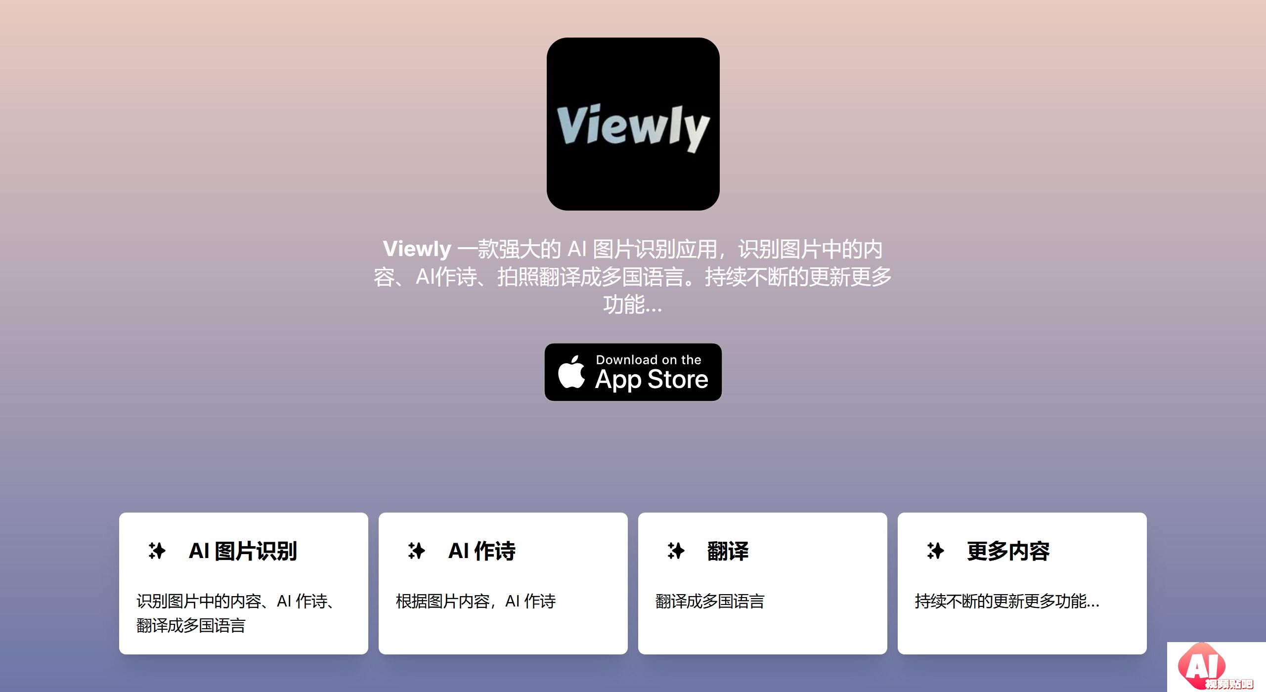 Viewly AI,