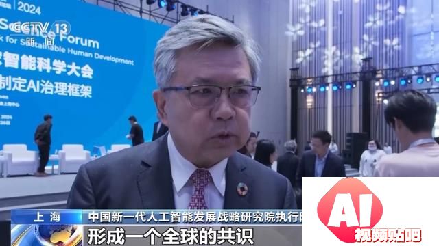 如何让人工智能更好为人所用、向善发展？听世界顶尖科学家怎么说