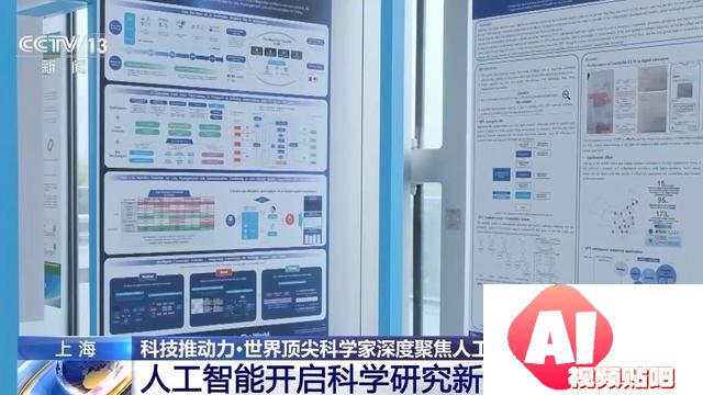 如何让人工智能更好为人所用、向善发展？听世界顶尖科学家怎么说
