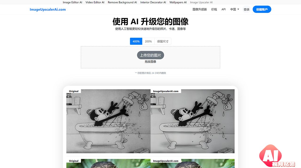 ImageUpscalerAI.com---imageupscalerai.jpg
