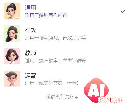 WPS AI伴写功能新增添加云文档、网页等参考资料