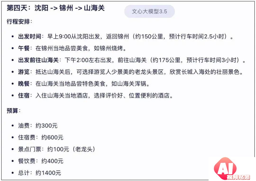 十一出去旅游的人，终究没能依靠上AI
