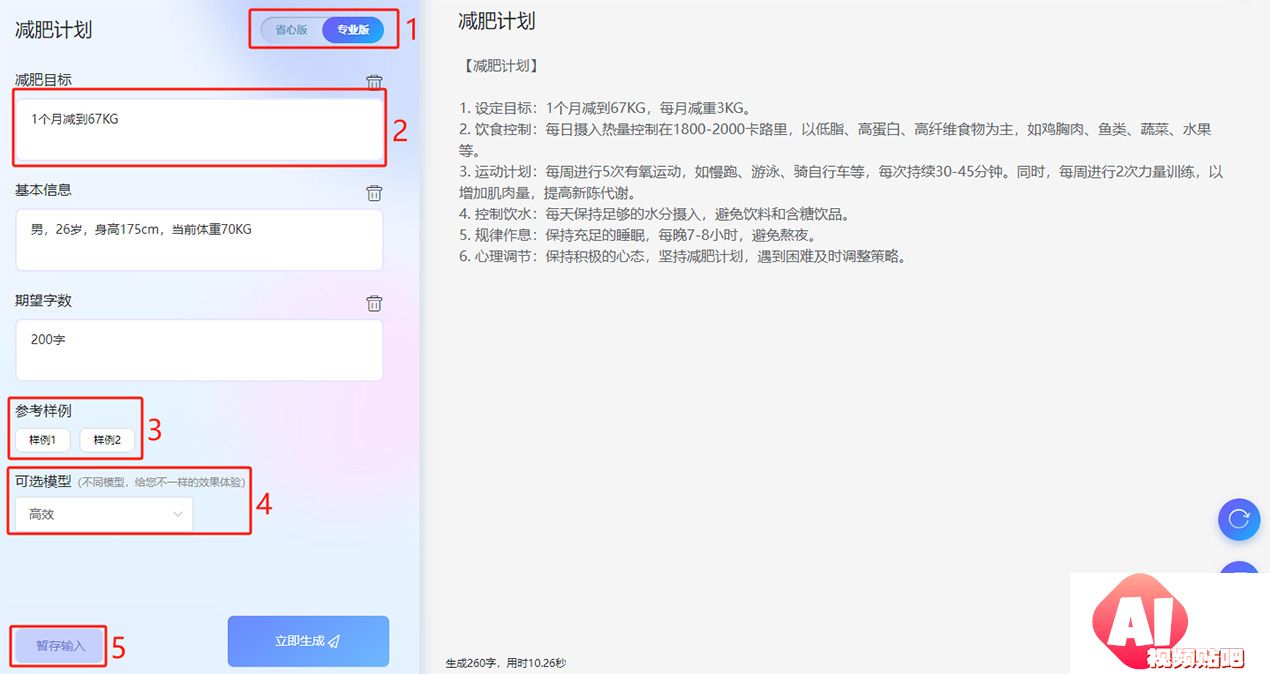 小码文书
