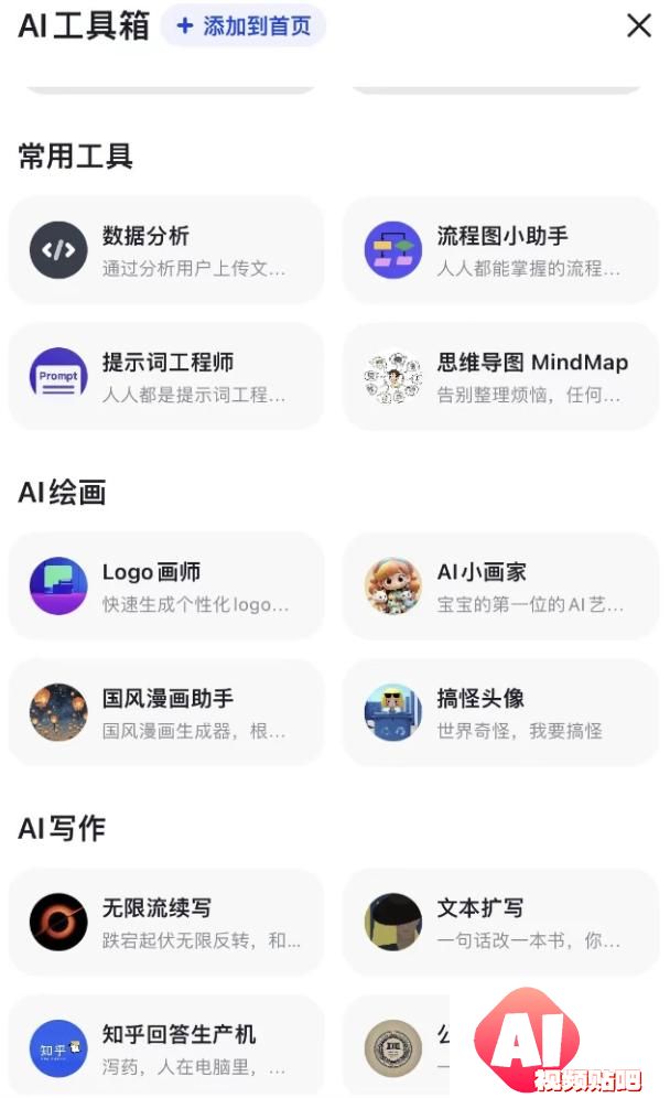 率先打响价格战的智谱AI，完善生态方可走通商业化