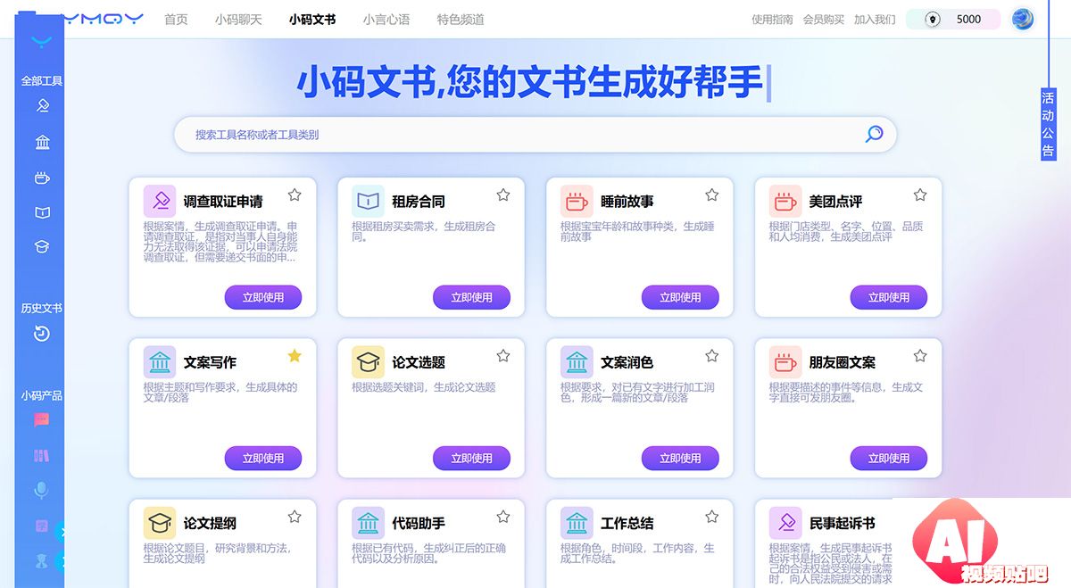 小码文书.jpg