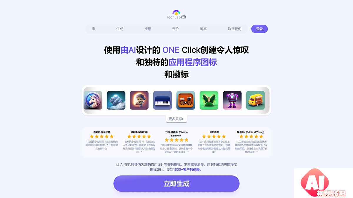 Icon-Generator---www.iconlabai.jpg