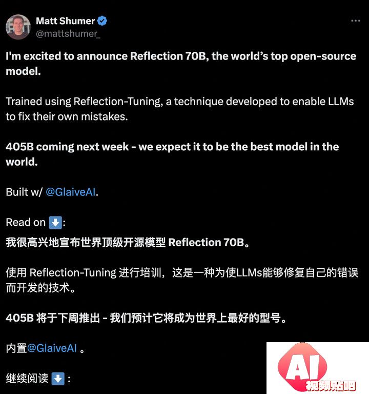 号称打败 GPT-4o 的开源 AI 新王被指造假，不要迷信大模型的榜单了