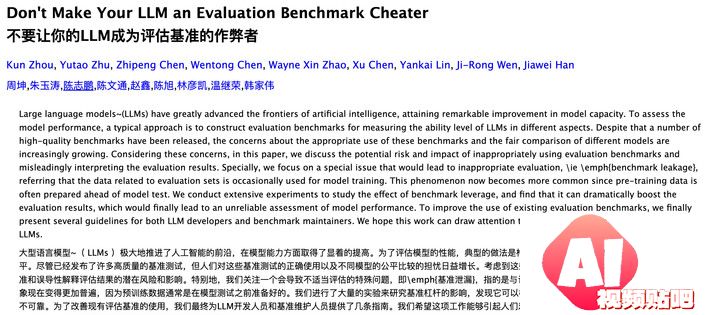 号称打败 GPT-4o 的开源 AI 新王被指造假，不要迷信大模型的榜单了
