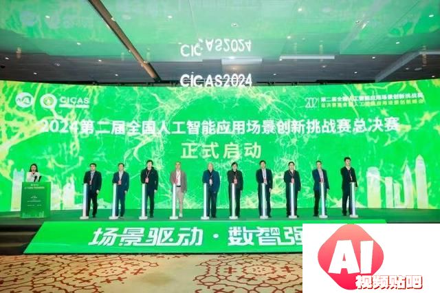 全国人工智能应用场景创新峰会在深圳举行