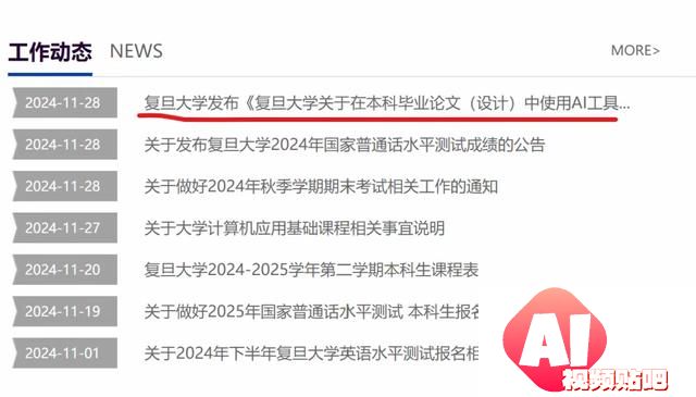 纵览快评｜高校再发AI禁令，AI虽好也不能自废武功