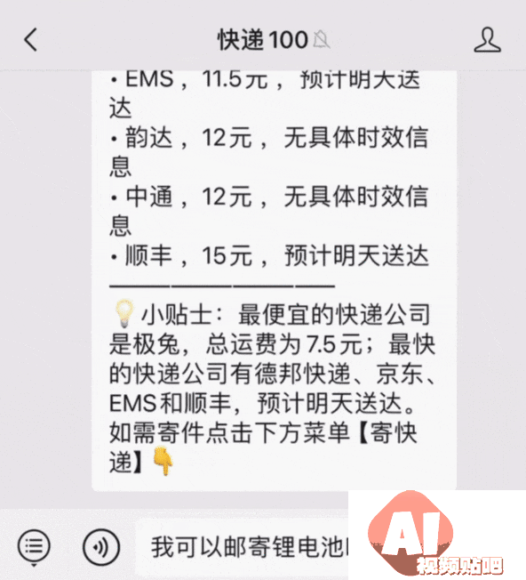 AI“爆改”快递行业的第二年