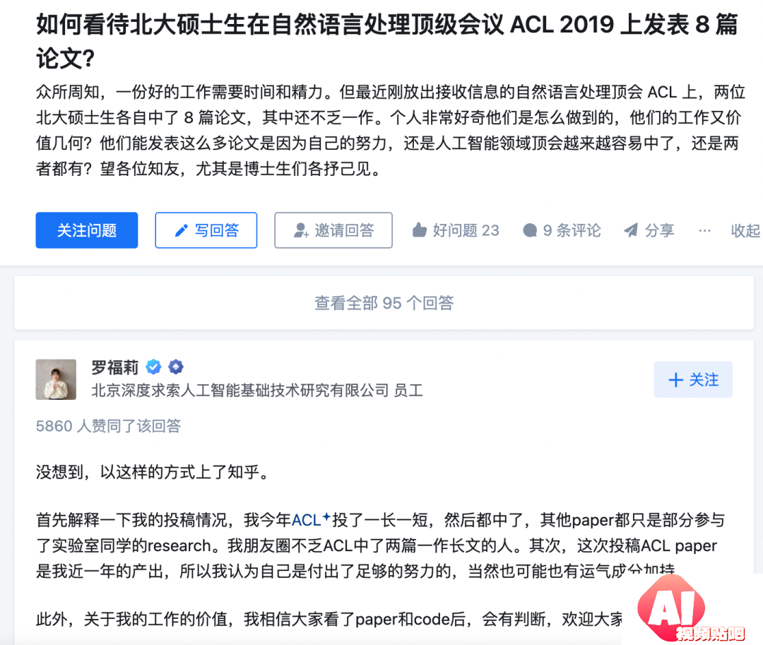“AI界拼多多”刷屏！95后“天才少女”火了，雷军曾开出千万年薪抢人！