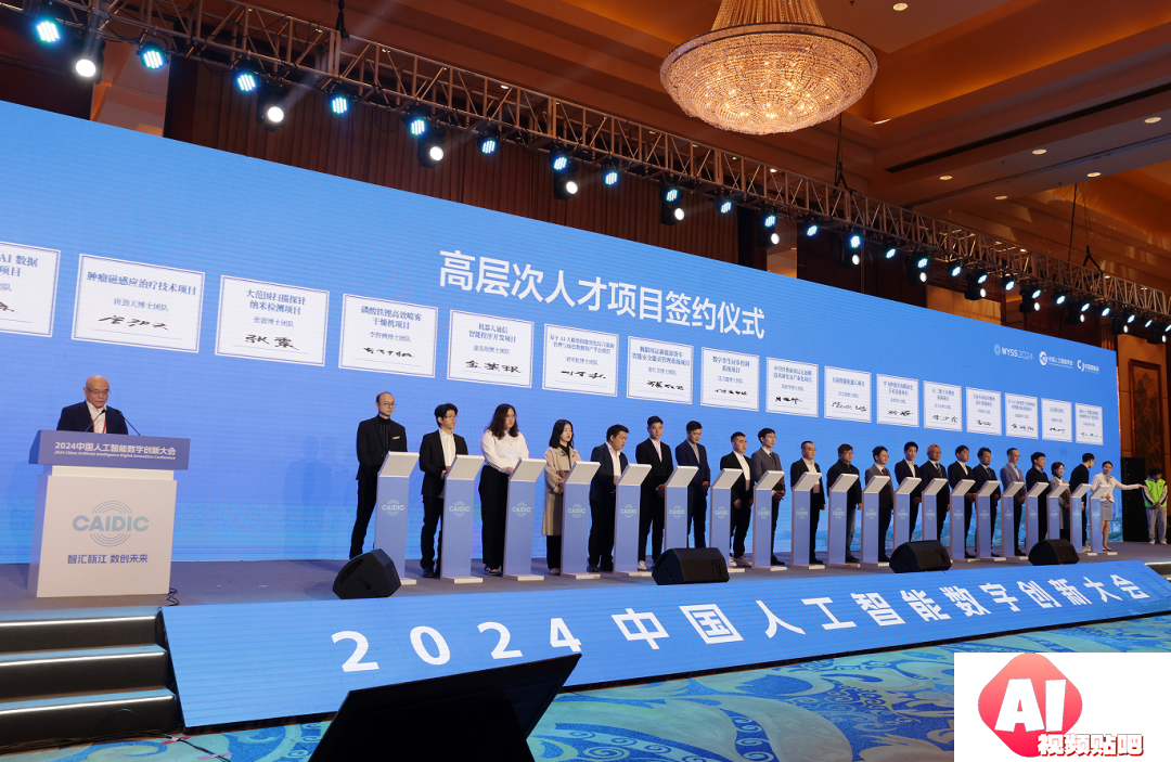 智汇瓯江，数创未来！2024中国人工智能数字创新大会在温举行